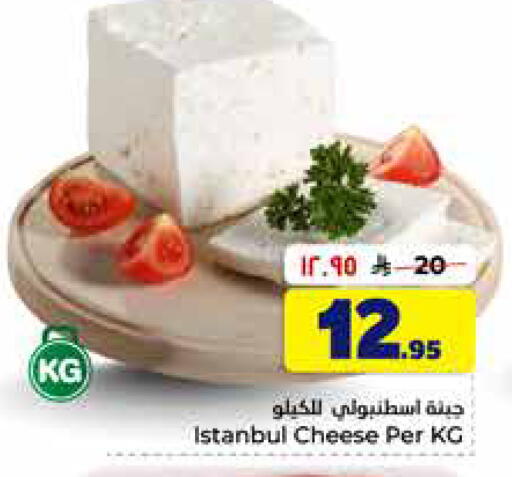 available at Hyper Al Wafa in KSA, Saudi Arabia, Saudi - Al-Kharj