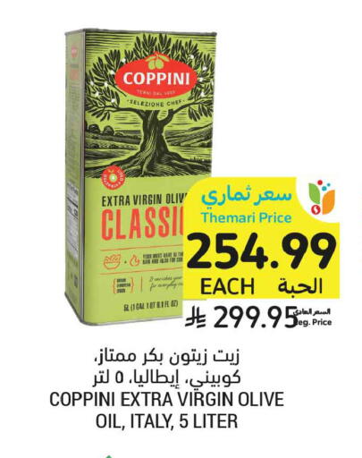 available at أسواق التميمي in مملكة العربية السعودية, السعودية, سعودية - الرس