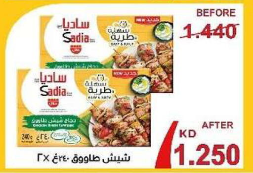 available at جمعية السرة التعاونية in الكويت - مدينة الكويت