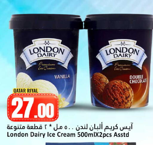Vanilla available at دانة هايبرماركت in قطر - الوكرة
