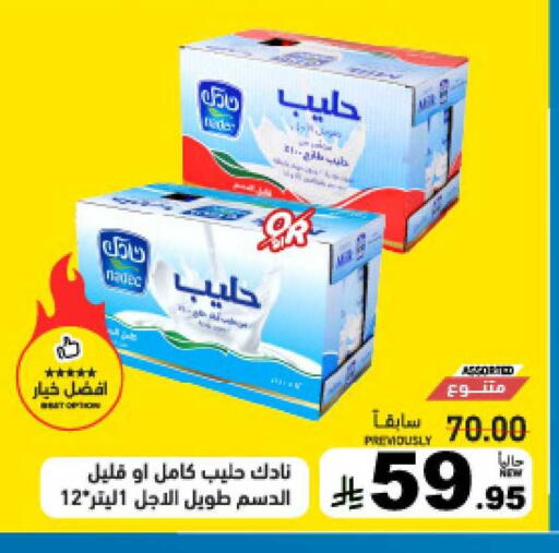 available at أسواق رامز in مملكة العربية السعودية, السعودية, سعودية - حفر الباطن