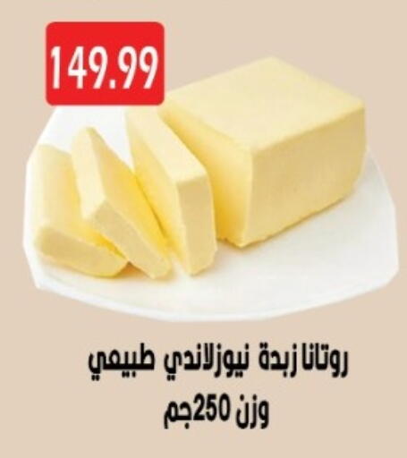 available at يورومارشيه in Egypt - القاهرة