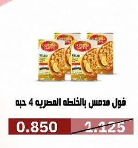 available at جمعية السرة التعاونية in الكويت - مدينة الكويت