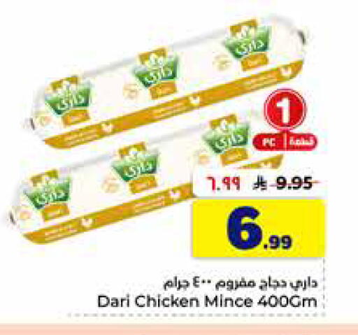 available at هايبر الوفاء in مملكة العربية السعودية, السعودية, سعودية - الخرج