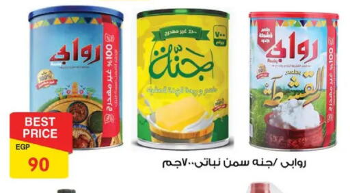 available at فتح الله in Egypt - القاهرة