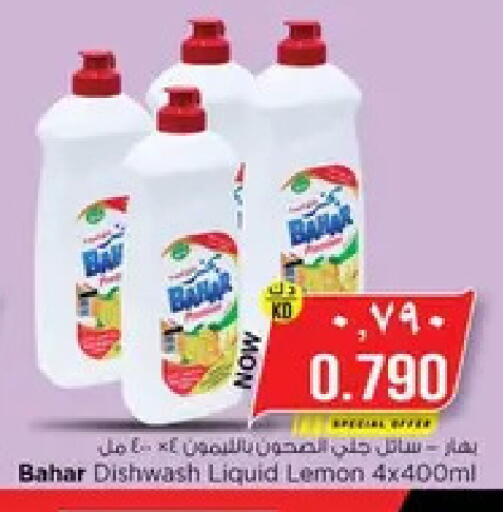 Lemon available at نستو هايبر ماركت in الكويت - مدينة الكويت