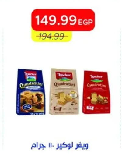 available at Metro Market  in Egypt - Cairo