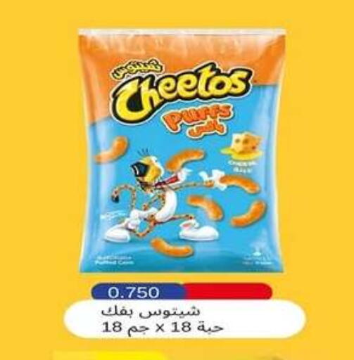 available at جمعية اشبيلية التعاونية in الكويت - مدينة الكويت
