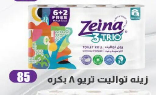 available at Fathalla Market  in Egypt - Cairo