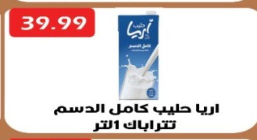 available at يورومارشيه in Egypt - القاهرة
