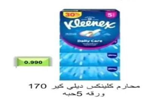 available at جمعية اشبيلية التعاونية in الكويت - مدينة الكويت