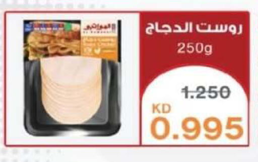available at جمعية العقيلة التعاونية in الكويت - محافظة الأحمدي