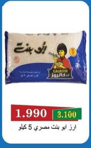 available at جمعية سلوى التعاونية in الكويت - مدينة الكويت
