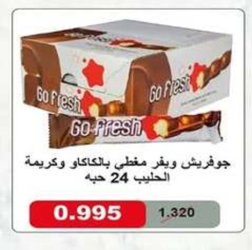 available at جمعية اشبيلية التعاونية in الكويت - مدينة الكويت