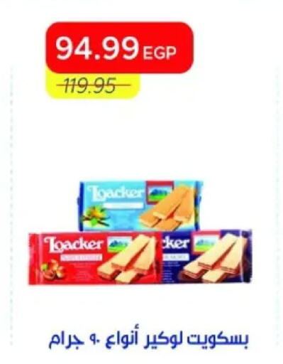 available at Metro Market  in Egypt - Cairo