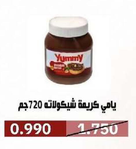 available at جمعية السرة التعاونية in الكويت - مدينة الكويت
