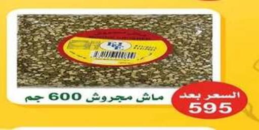 available at جمعية اشبيلية التعاونية in الكويت - مدينة الكويت