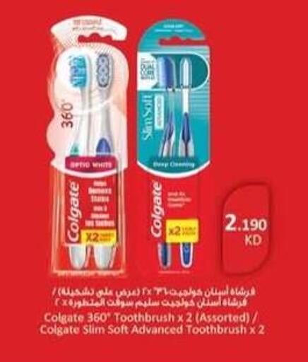 available at جمعية سلوى التعاونية in الكويت - مدينة الكويت