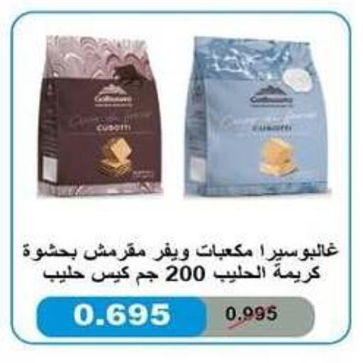 available at جمعية سلوى التعاونية in الكويت - مدينة الكويت