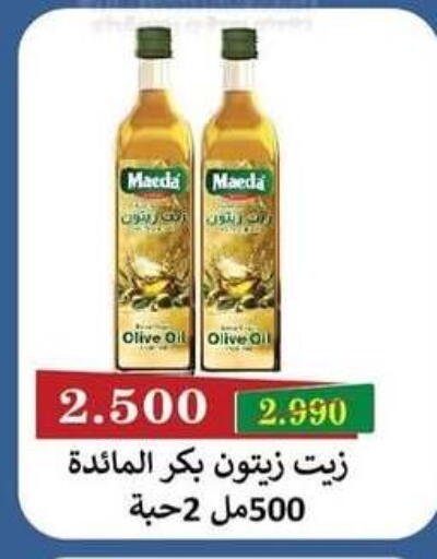 available at جمعية سلوى التعاونية in الكويت - مدينة الكويت