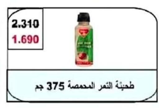 available at Wafra Co-operative Society in Kuwait - Ahmadi Governorate