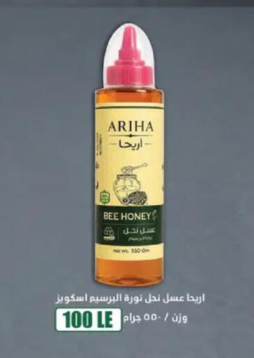 available at Abo Elsoud Hypermarket in Egypt - Cairo