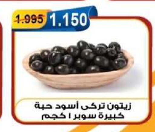 available at جمعية العقيلة التعاونية in الكويت - محافظة الأحمدي