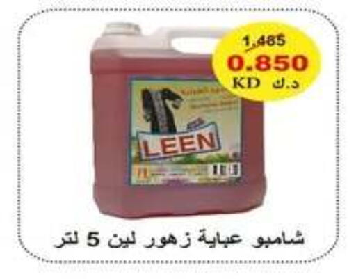 available at جمعية اشبيلية التعاونية in الكويت - مدينة الكويت