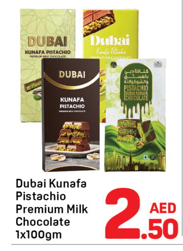 available at دي تو دي in الإمارات العربية المتحدة , الامارات - دبي