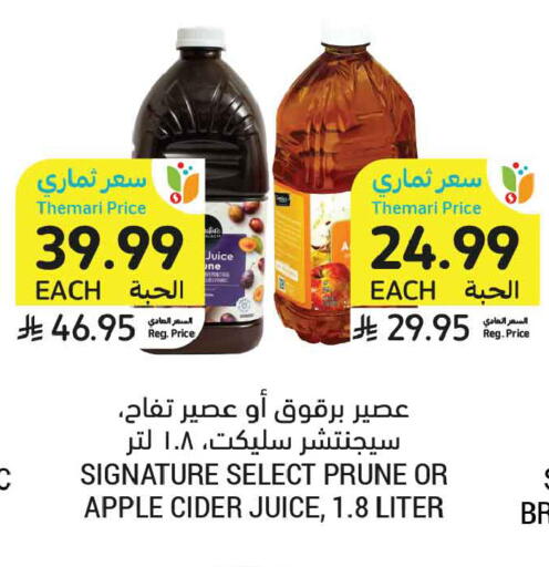 Apple available at أسواق التميمي in مملكة العربية السعودية, السعودية, سعودية - الرس