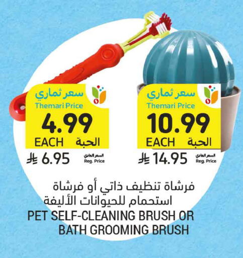 available at أسواق التميمي in مملكة العربية السعودية, السعودية, سعودية - الرس