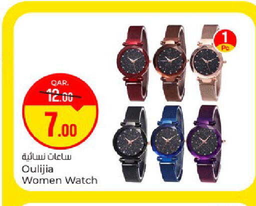 available at باريس هايبرماركت in قطر - الوكرة