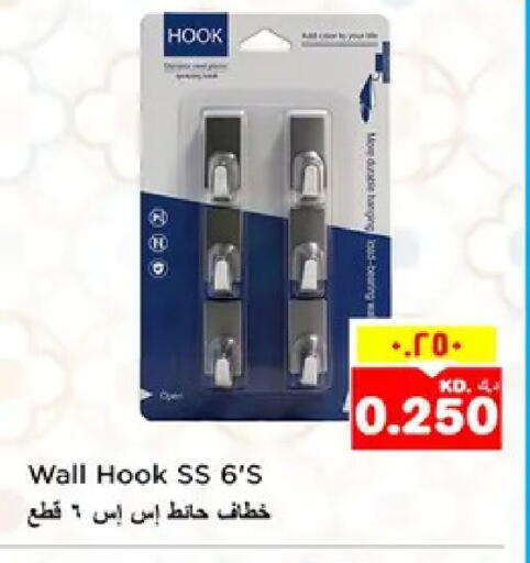 available at نستو هايبر ماركت in الكويت - مدينة الكويت