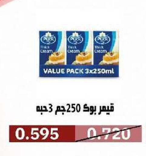 available at جمعية السرة التعاونية in الكويت - مدينة الكويت