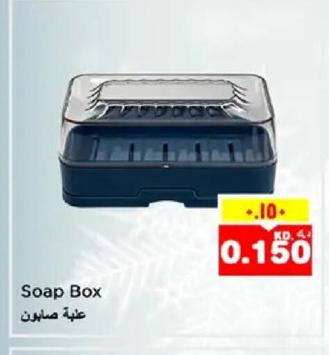 available at نستو هايبر ماركت in الكويت - محافظة الأحمدي