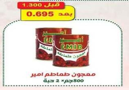 available at جمعية اشبيلية التعاونية in الكويت - مدينة الكويت