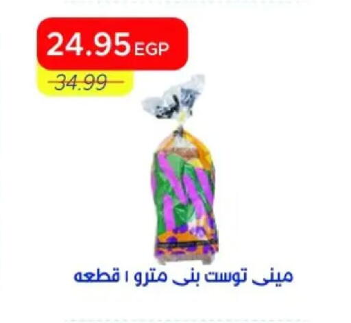 available at مترو ماركت in Egypt - القاهرة