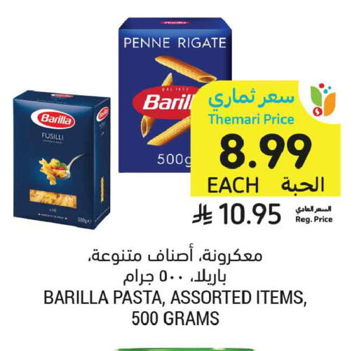 available at أسواق التميمي in مملكة العربية السعودية, السعودية, سعودية - الرس