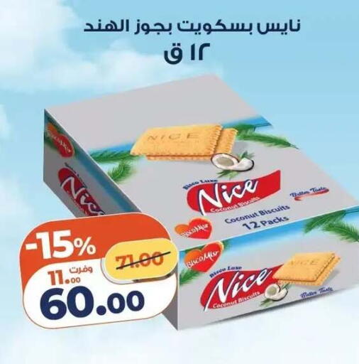 Coconut available at Kazyon  in Egypt - Cairo
