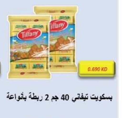 available at جمعية العقيلة التعاونية in الكويت - محافظة الأحمدي