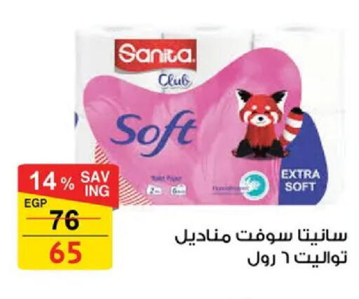 available at Fathalla Market  in Egypt - Cairo