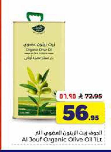 available at Hyper Al Wafa in KSA, Saudi Arabia, Saudi - Al-Kharj