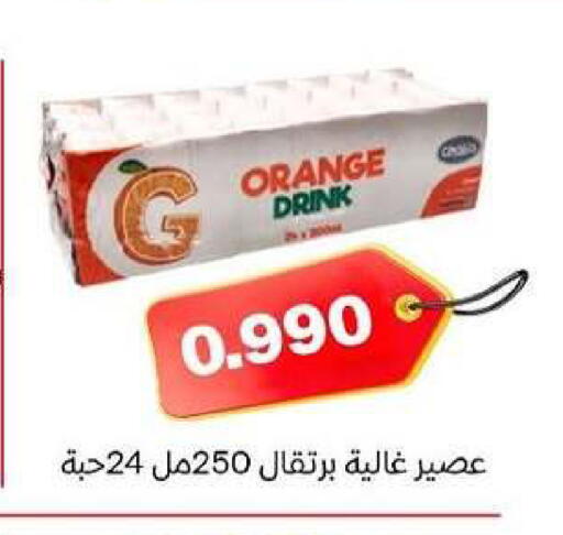 Orange available at Al dhaher co-op society in Kuwait - Ahmadi Governorate