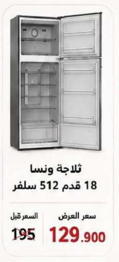 available at جمعية السرة التعاونية in الكويت - مدينة الكويت