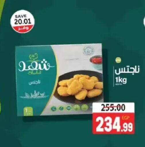 available at ذا مارت in Egypt - القاهرة