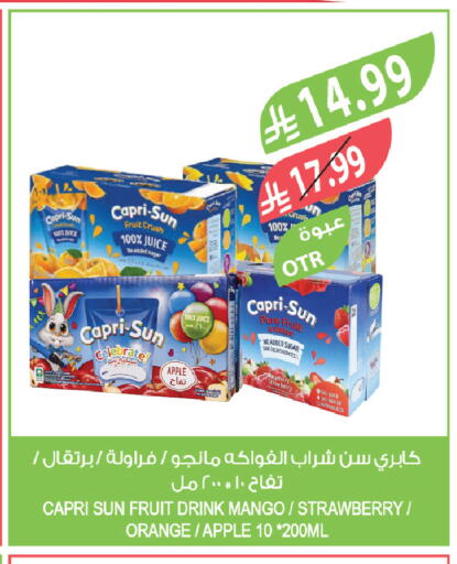 Apple Strawberry Mango Orange available at المزرعة in مملكة العربية السعودية, السعودية, سعودية - سيهات