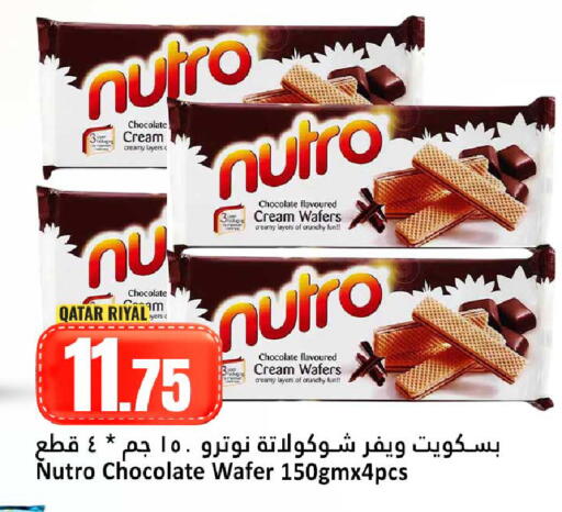 available at دانة هايبرماركت in قطر - الوكرة