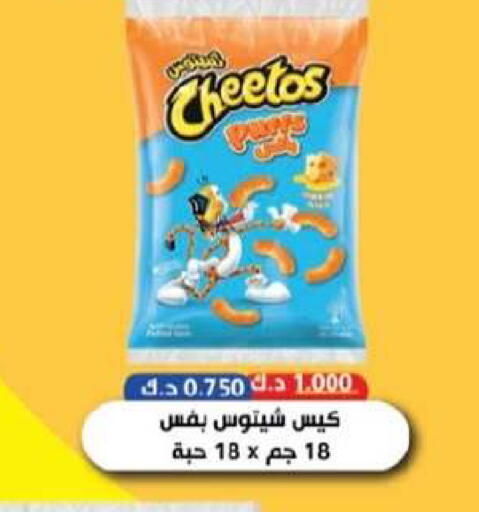 available at جمعية العقيلة التعاونية in الكويت - محافظة الأحمدي