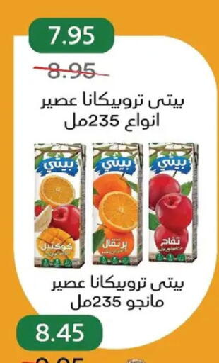 available at بيك مارت in Egypt - القاهرة