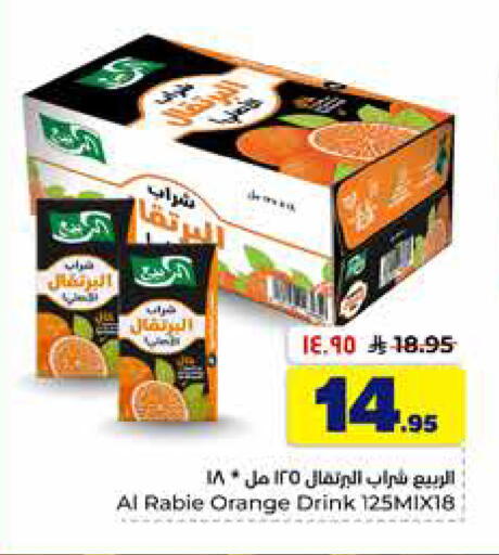 Orange available at Hyper Al Wafa in KSA, Saudi Arabia, Saudi - Al-Kharj